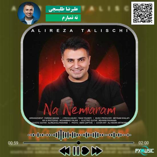 دانلود آهنگ نه نمیارم علیرضا طلیسچی 1 دانلود آهنگ نه نمیارم علیرضا طلیسچی